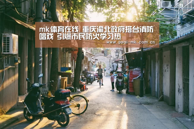 mk体育app