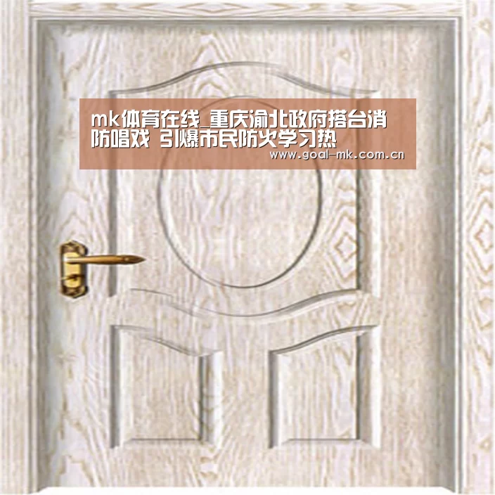 mk体育注册