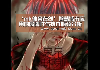 mk sports