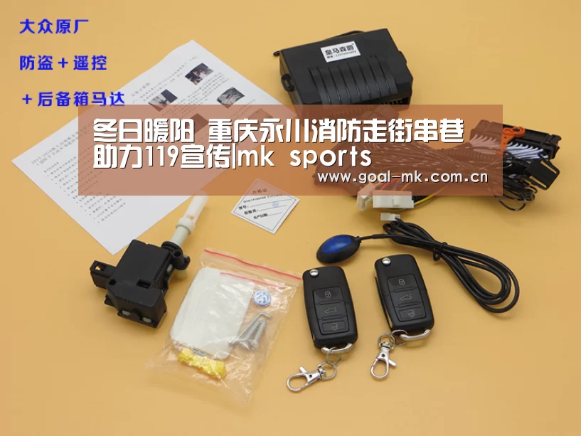 冬日暖阳 重庆永川消防走街串巷助力119宣传|mk sports(图1) mk体育app