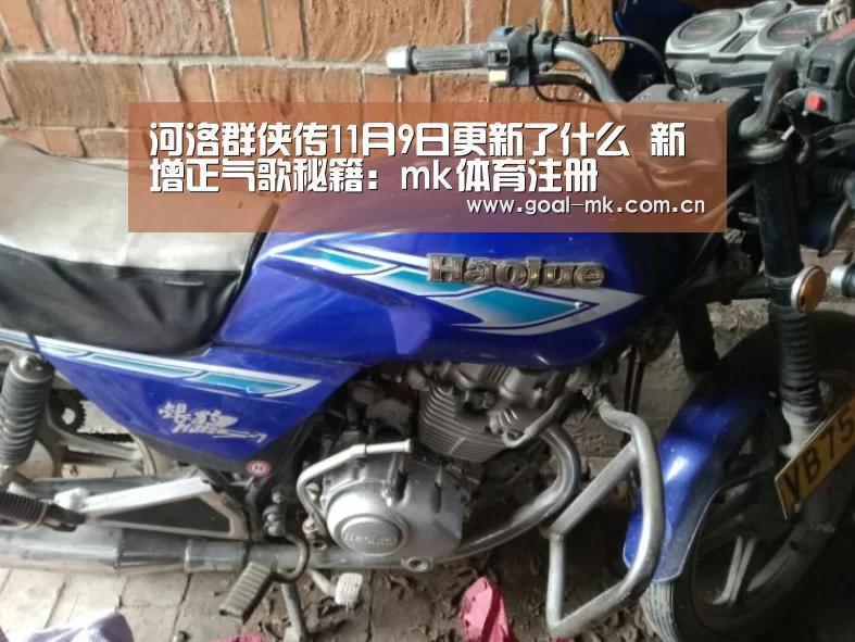 mk体育在线