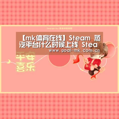 mk体育注册